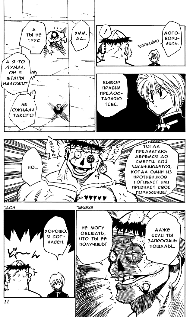 Read Hunter x Hunter RU Manga Online