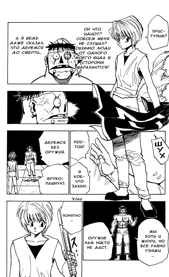 Read Hunter x Hunter RU Manga Online