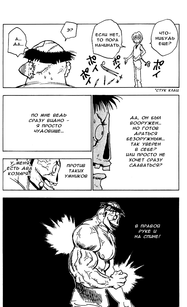Read Hunter x Hunter RU Manga Online