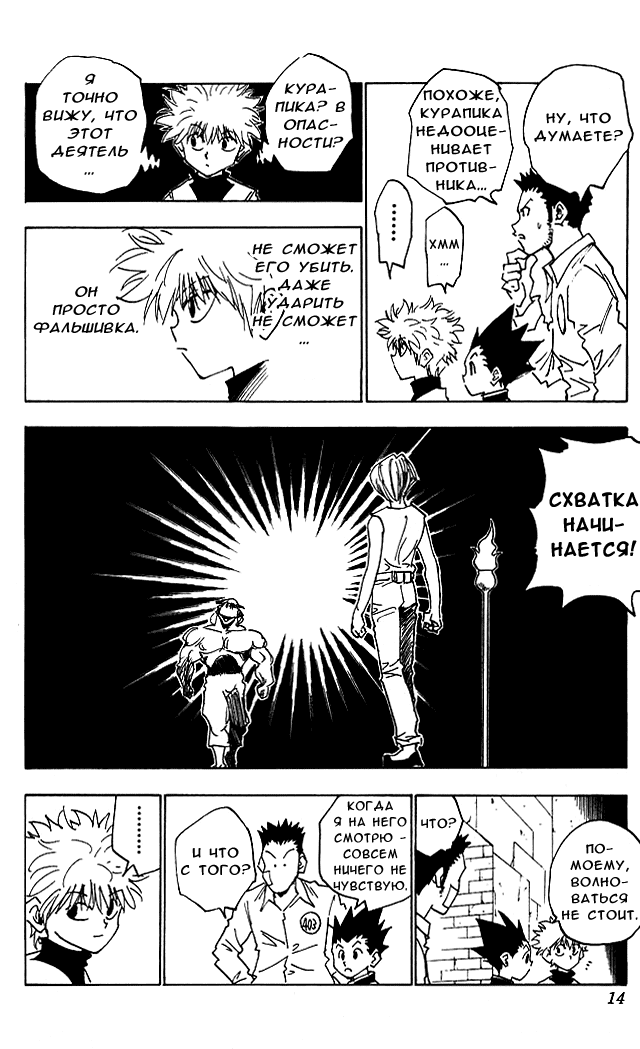 Read Hunter x Hunter RU Manga Online