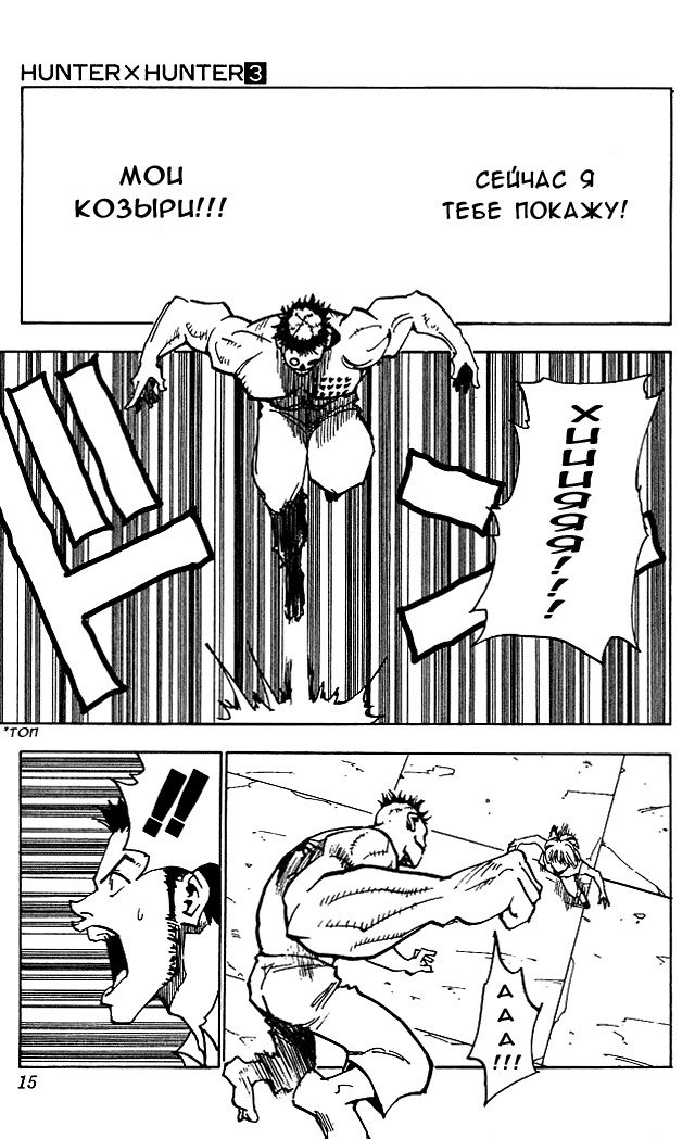 Read Hunter x Hunter RU Manga Online