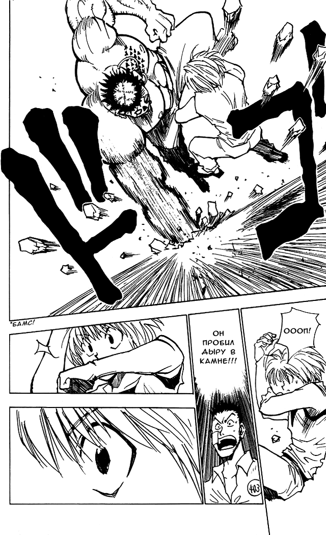 Read Hunter x Hunter RU Manga Online