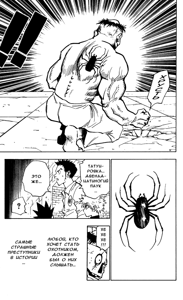 Read Hunter x Hunter RU Manga Online