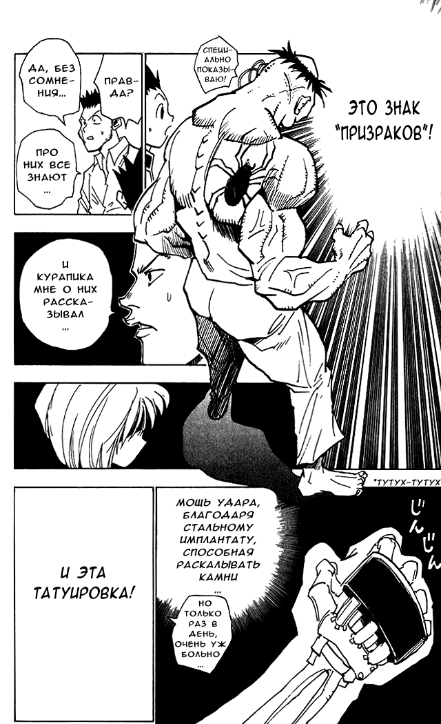 Read Hunter x Hunter RU Manga Online