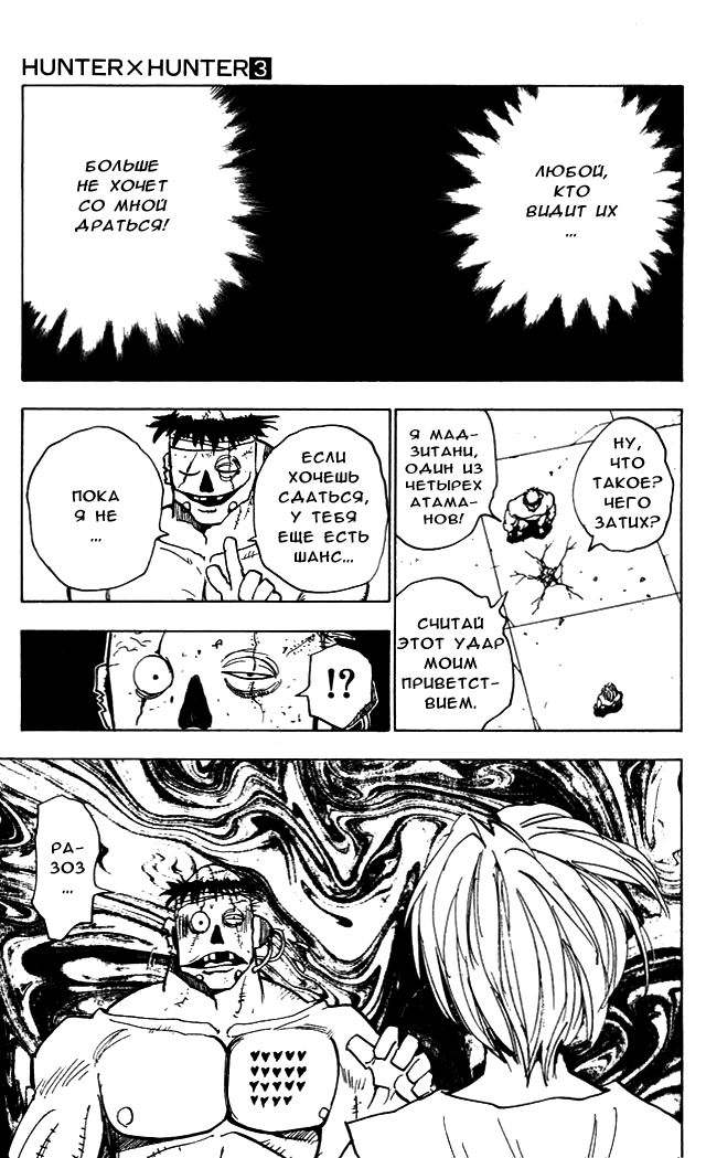 Read Hunter x Hunter RU Manga Online