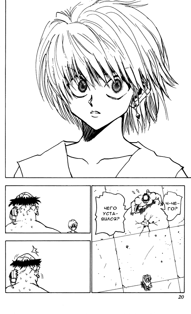 Read Hunter x Hunter RU Manga Online