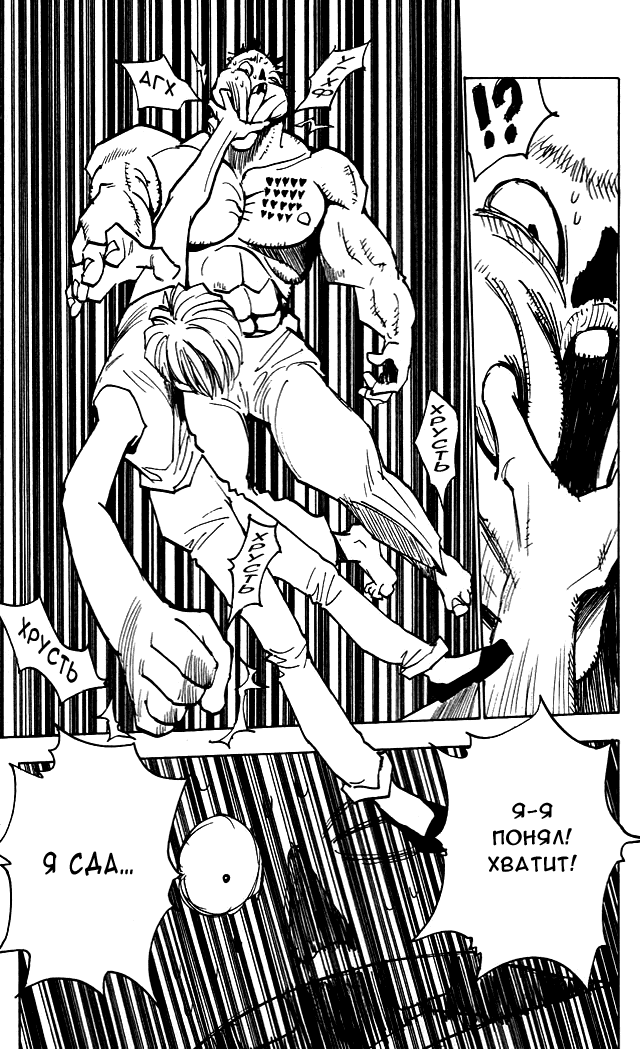 Read Hunter x Hunter RU Manga Online