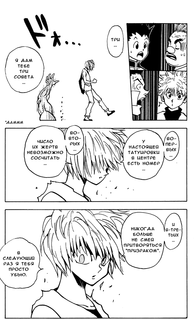 Read Hunter x Hunter RU Manga Online