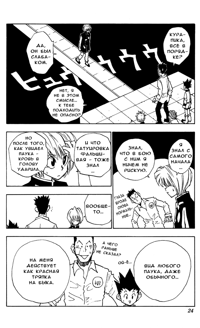 Read Hunter x Hunter RU Manga Online