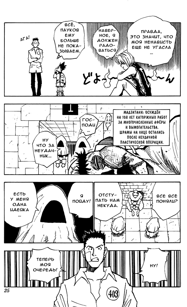 Read Hunter x Hunter RU Manga Online