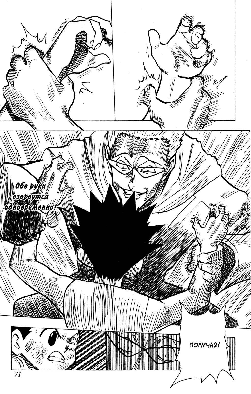 Read Hunter x Hunter RU Manga Online