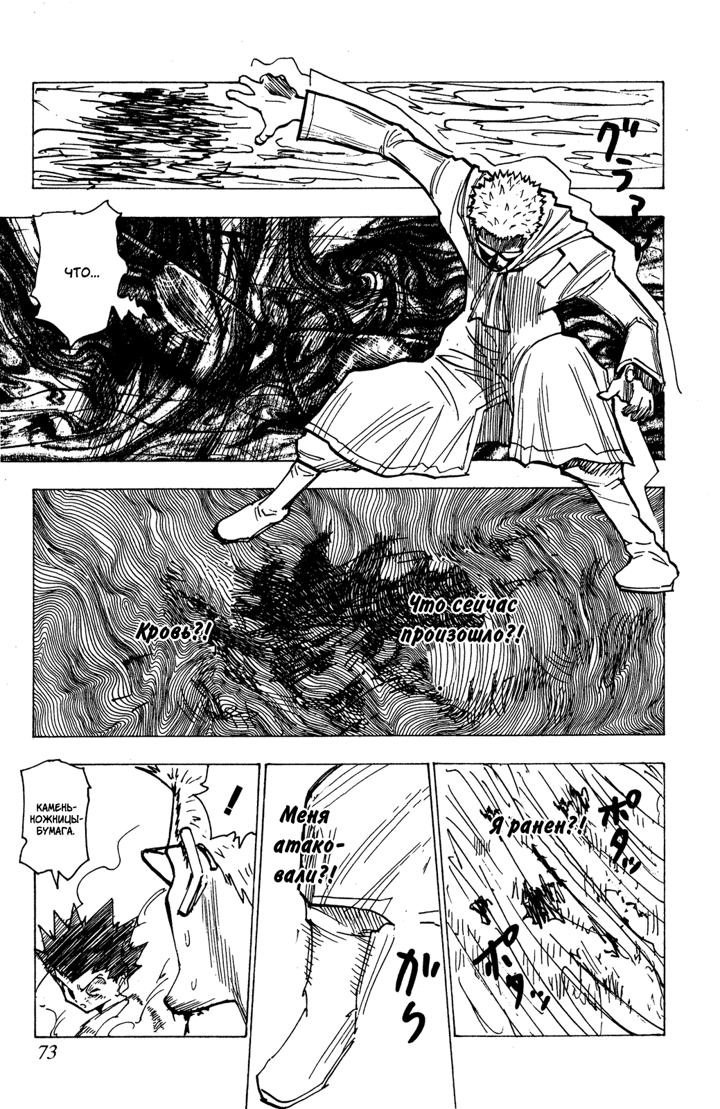 Read Hunter x Hunter RU Manga Online