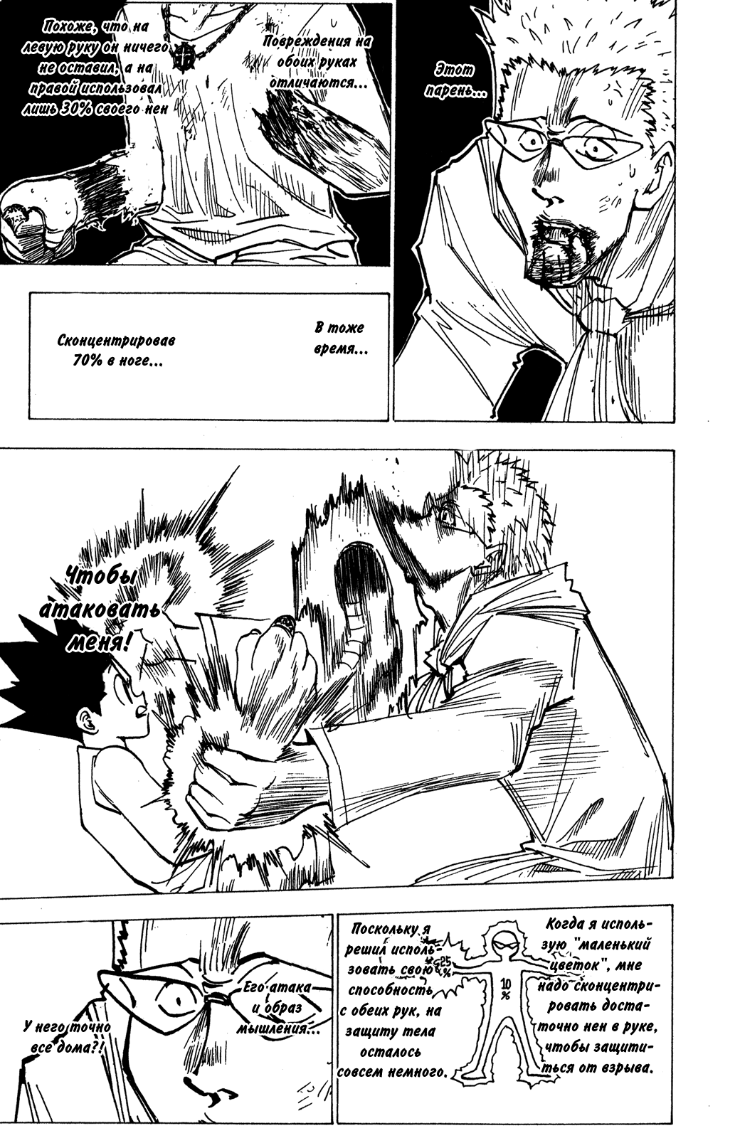 Read Hunter x Hunter RU Manga Online