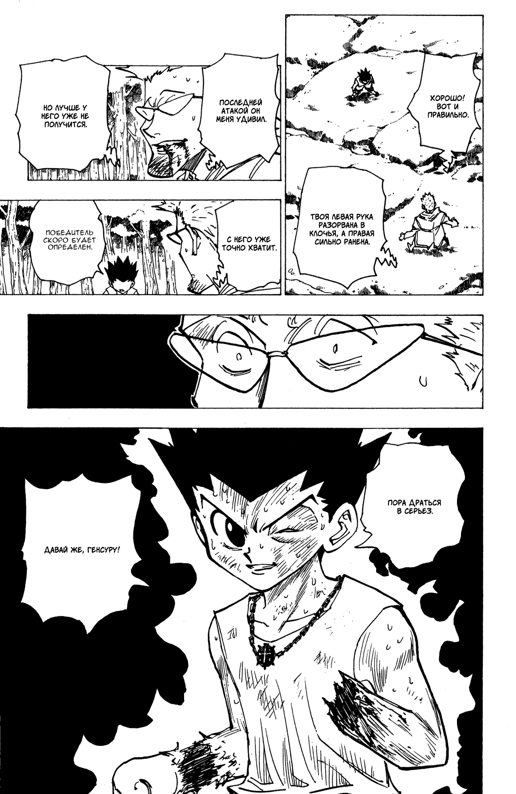 Read Hunter x Hunter RU Manga Online