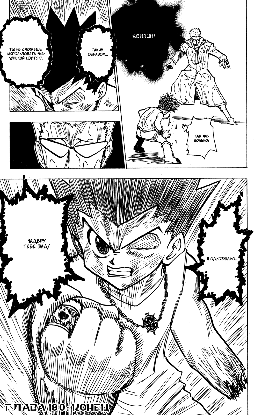 Read Hunter x Hunter RU Manga Online