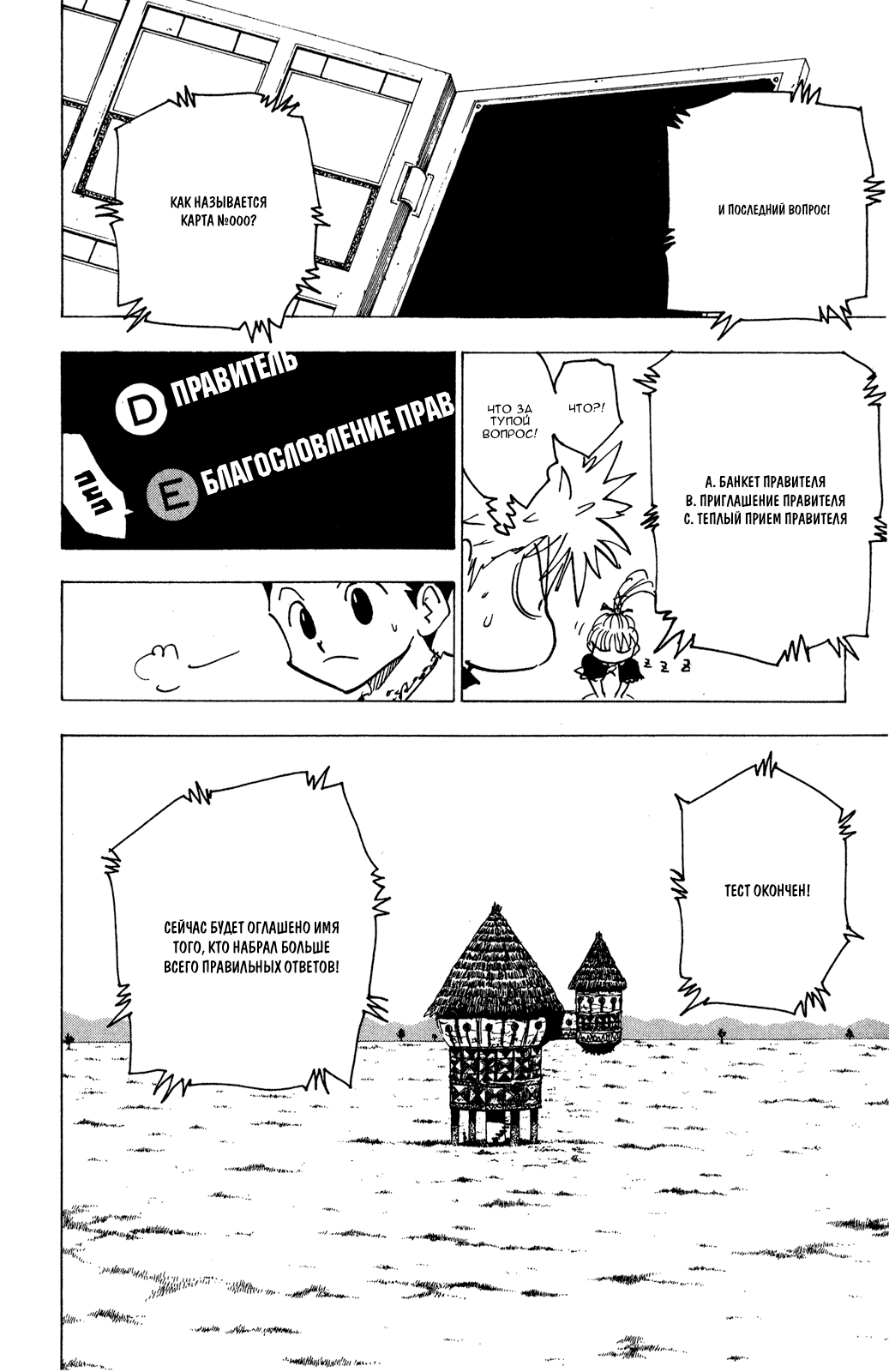 Read Hunter x Hunter RU Manga Online
