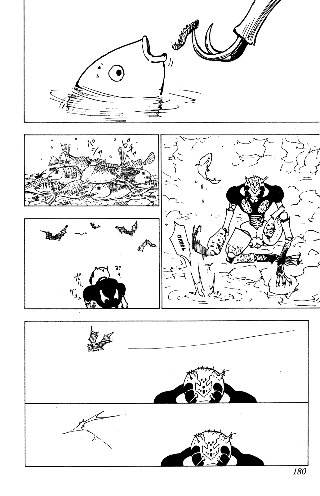 Read Hunter x Hunter RU Manga Online