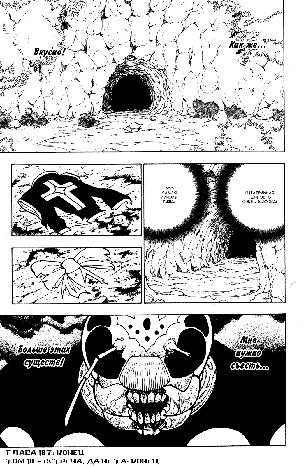 Read Hunter x Hunter RU Manga Online