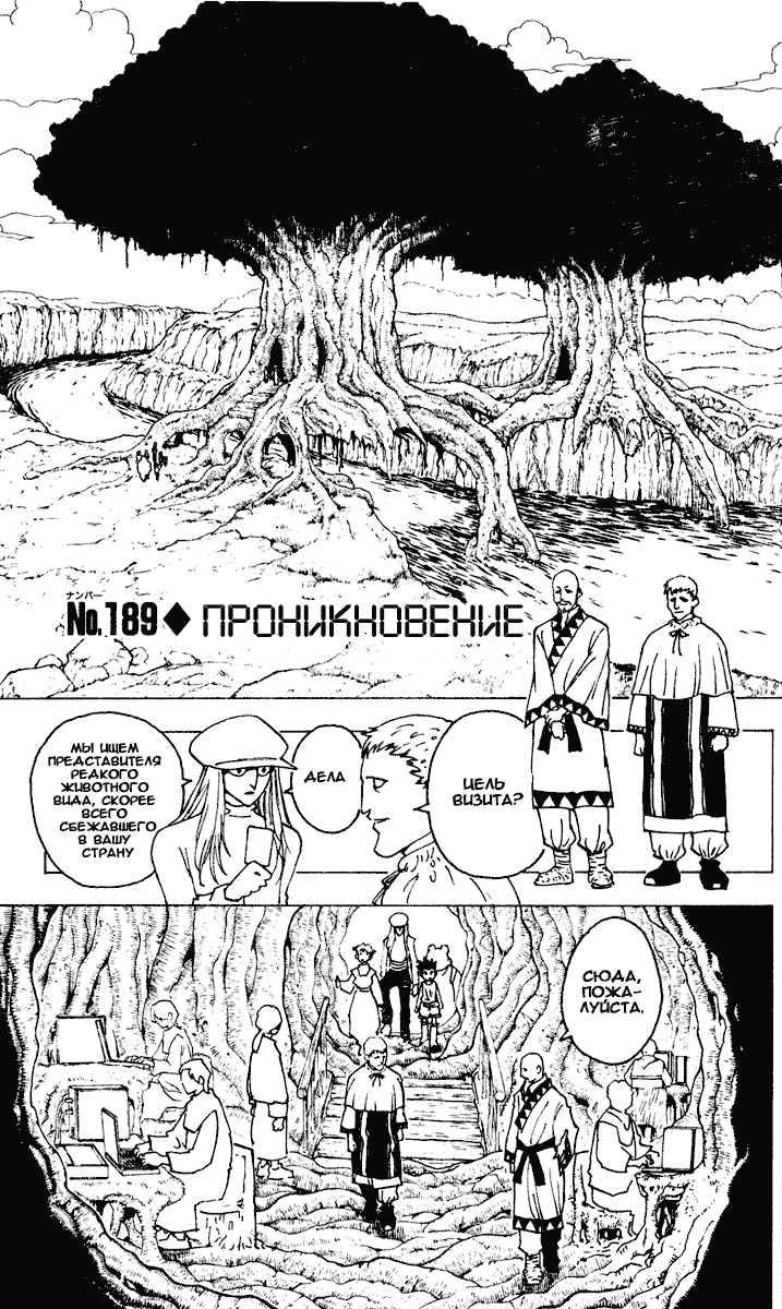 Read Hunter x Hunter RU Manga Online