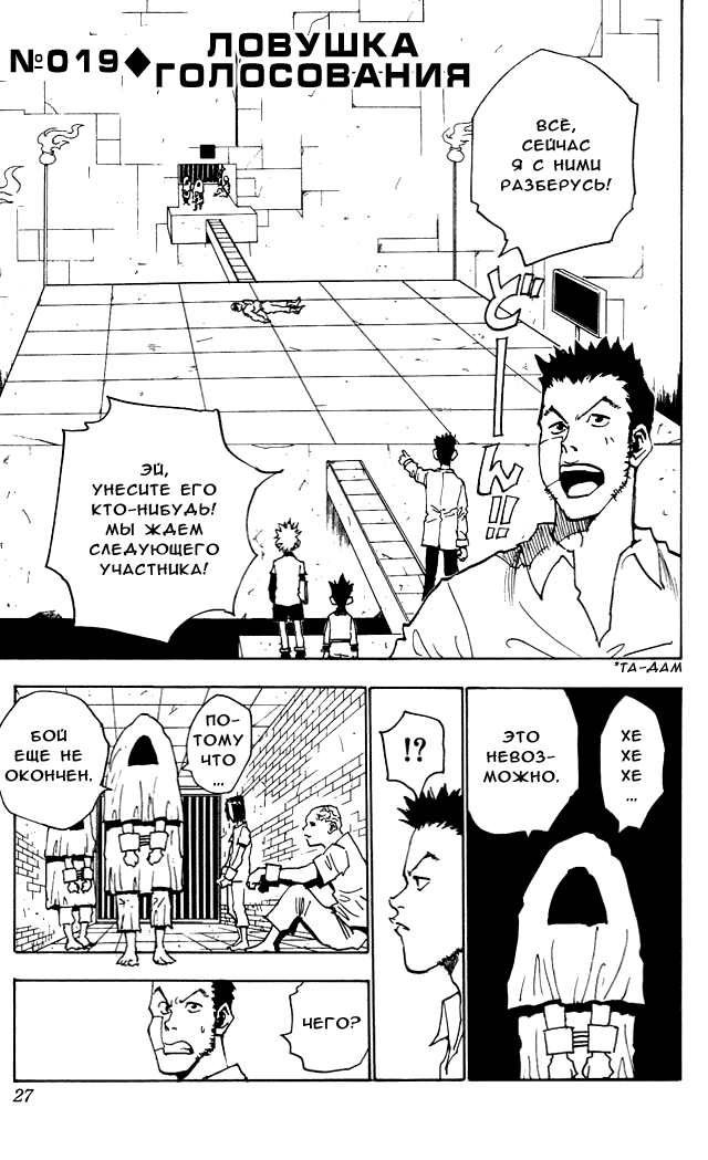 Read Hunter x Hunter RU Manga Online
