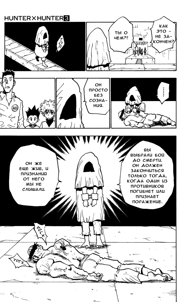 Read Hunter x Hunter RU Manga Online