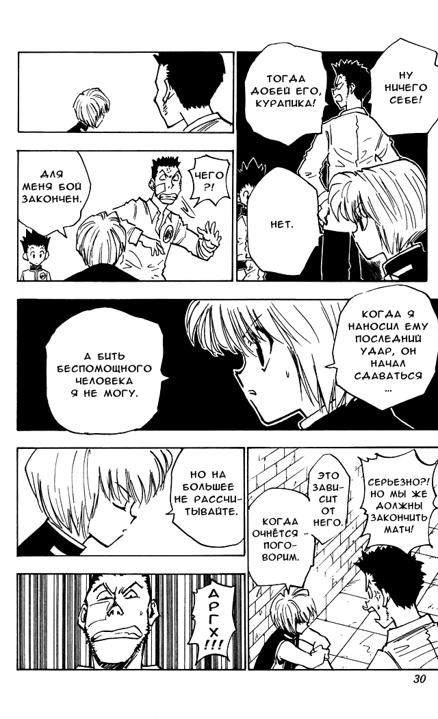 Read Hunter x Hunter RU Manga Online