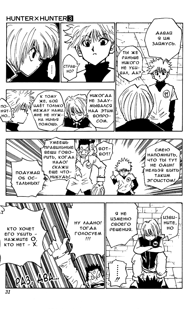Read Hunter x Hunter RU Manga Online