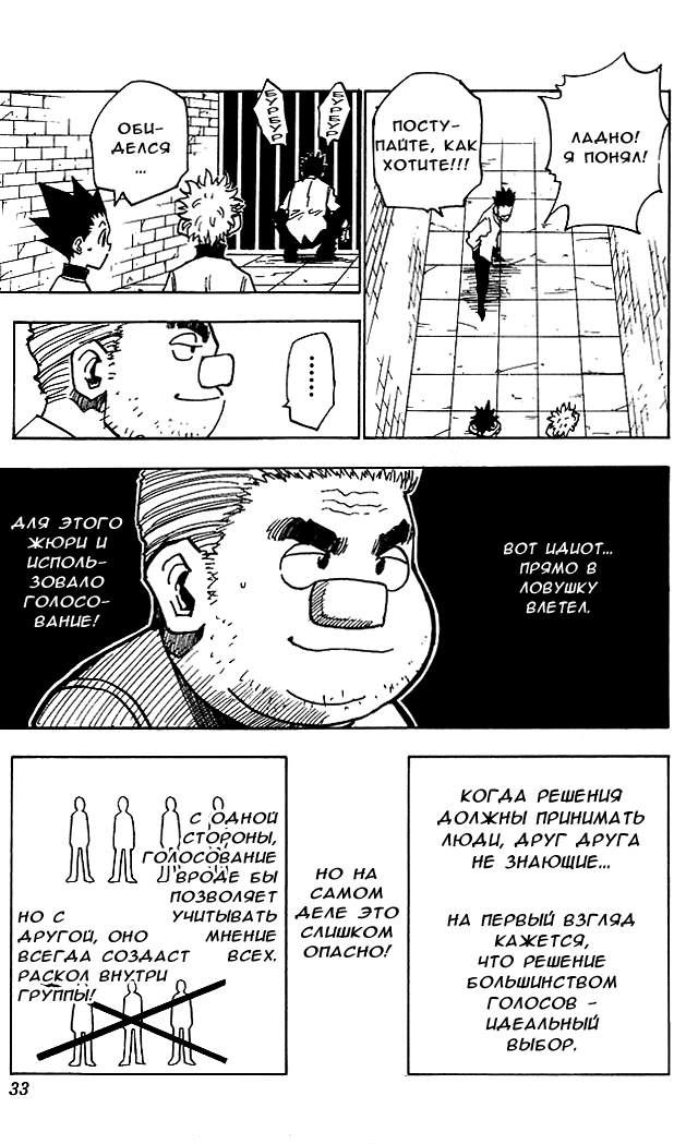 Read Hunter x Hunter RU Manga Online