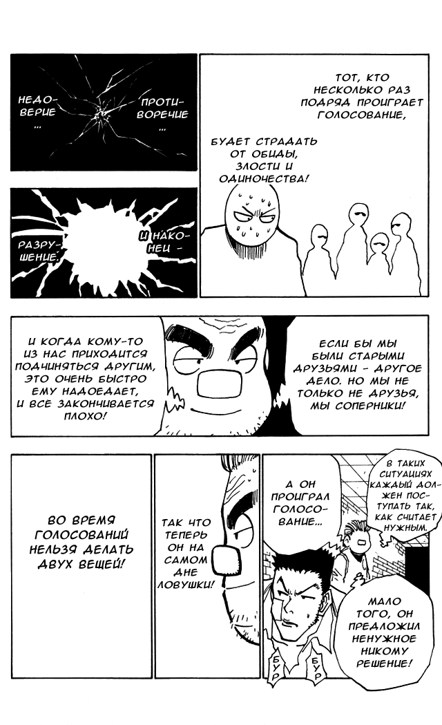 Read Hunter x Hunter RU Manga Online