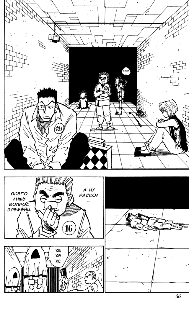 Read Hunter x Hunter RU Manga Online