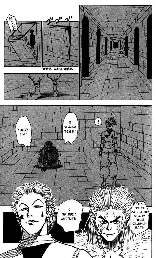 Read Hunter x Hunter RU Manga Online