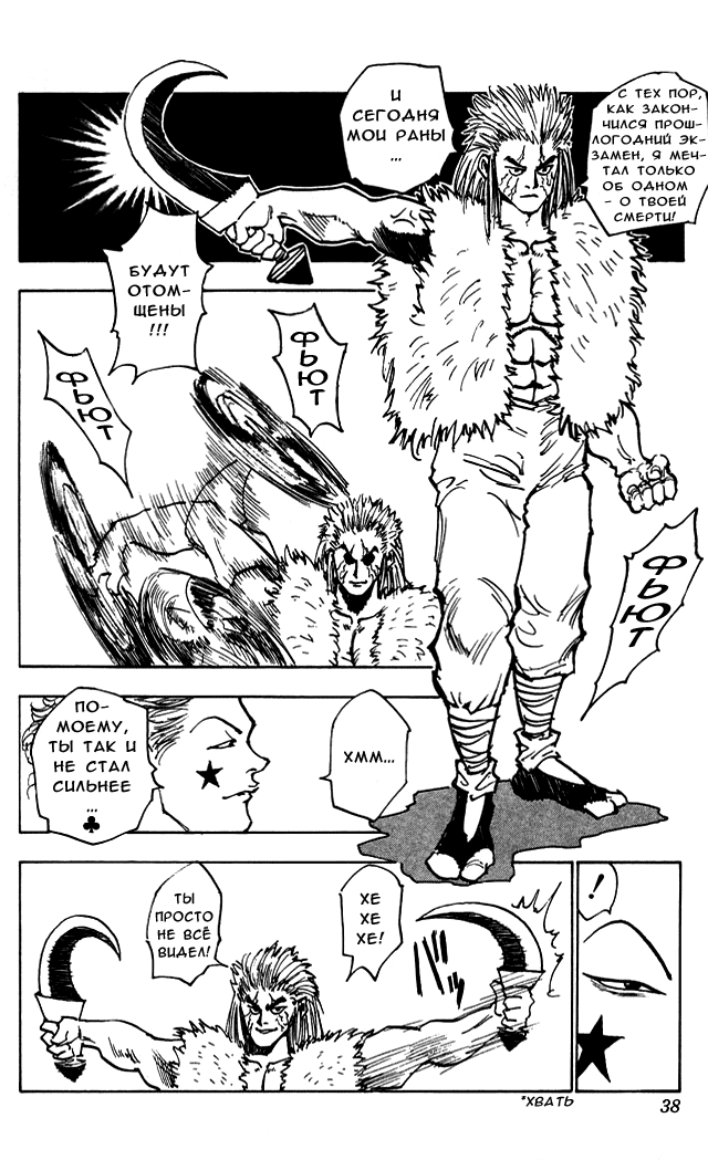 Read Hunter x Hunter RU Manga Online