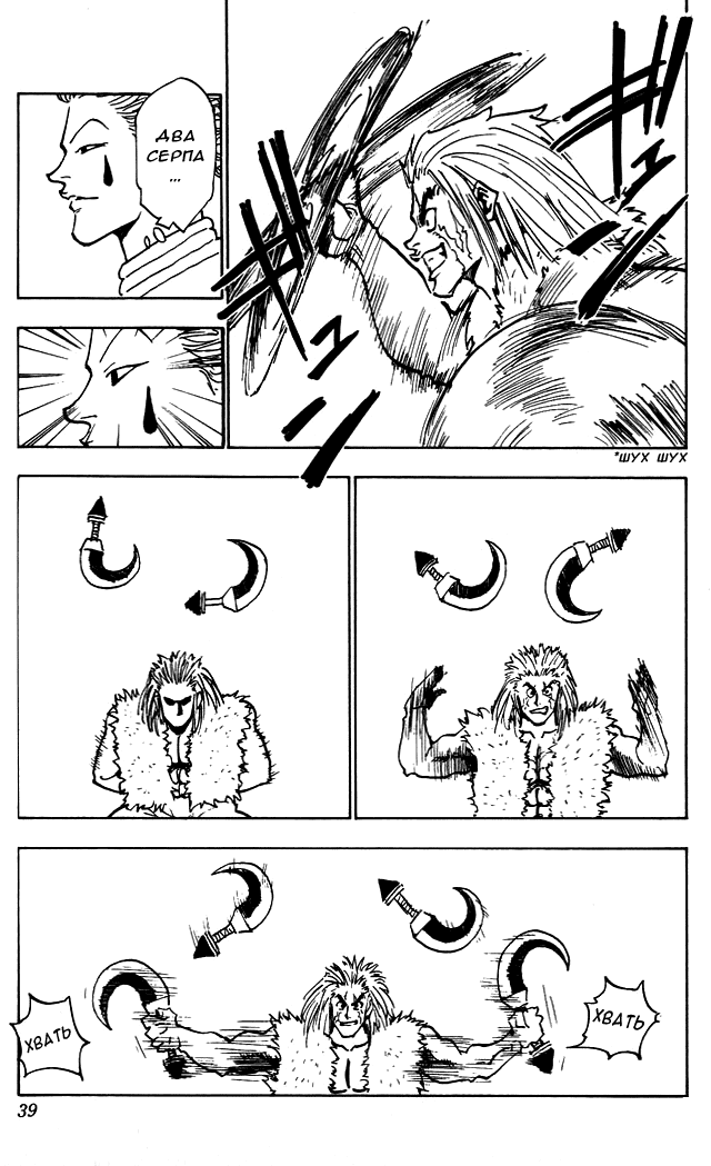 Read Hunter x Hunter RU Manga Online