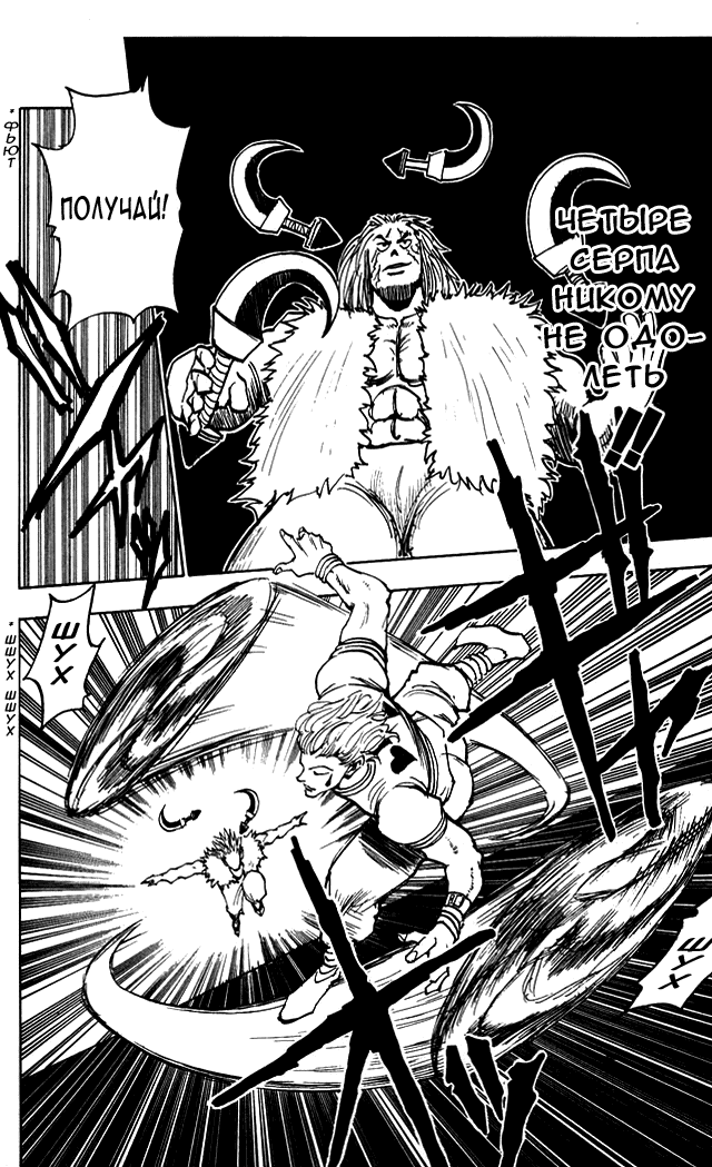 Read Hunter x Hunter RU Manga Online