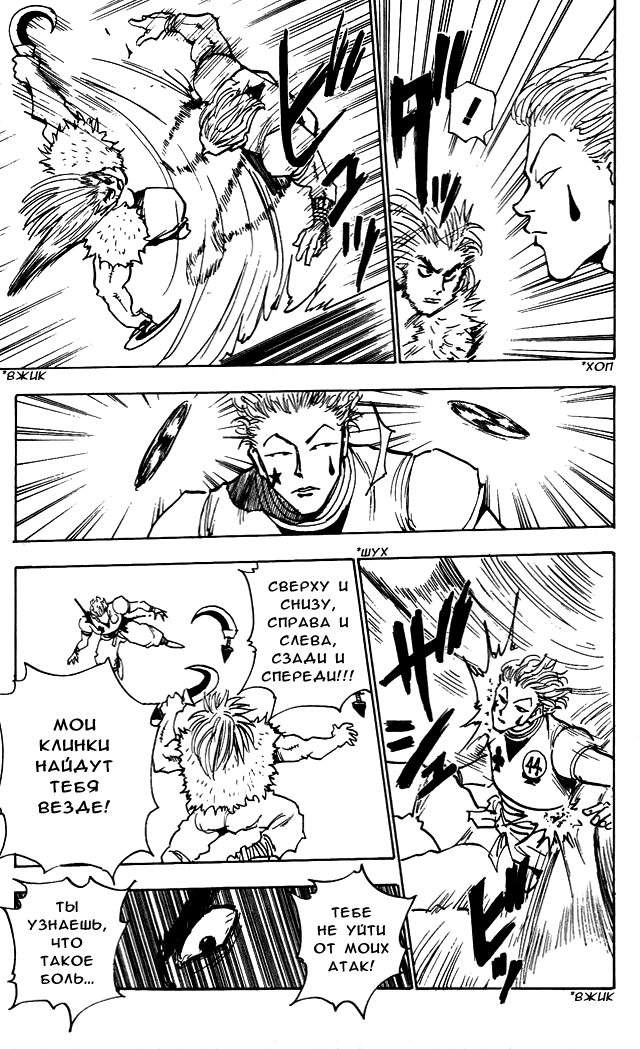 Read Hunter x Hunter RU Manga Online