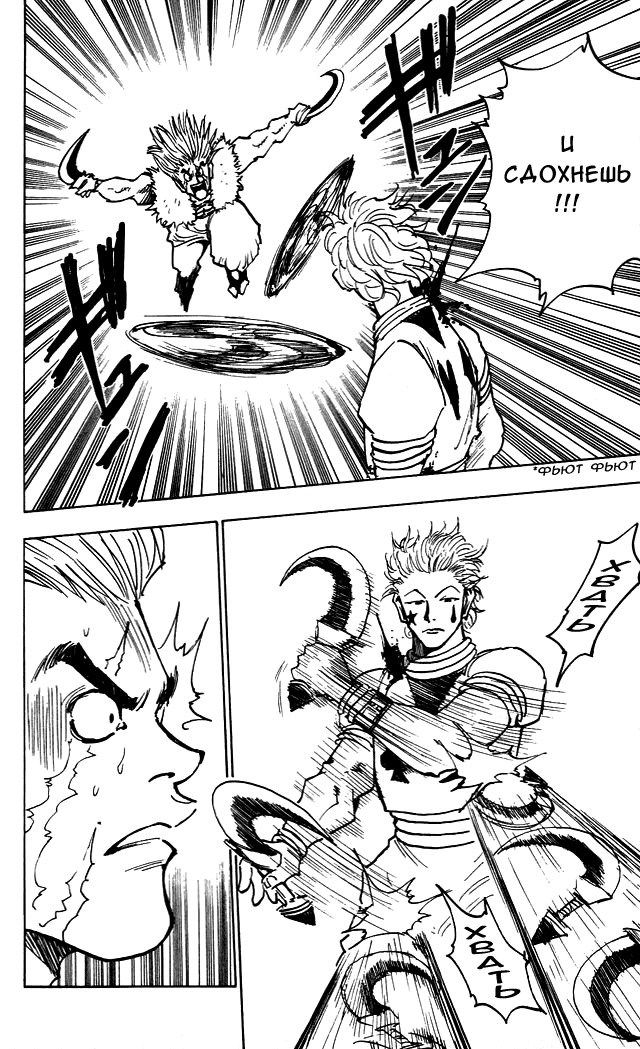 Read Hunter x Hunter RU Manga Online