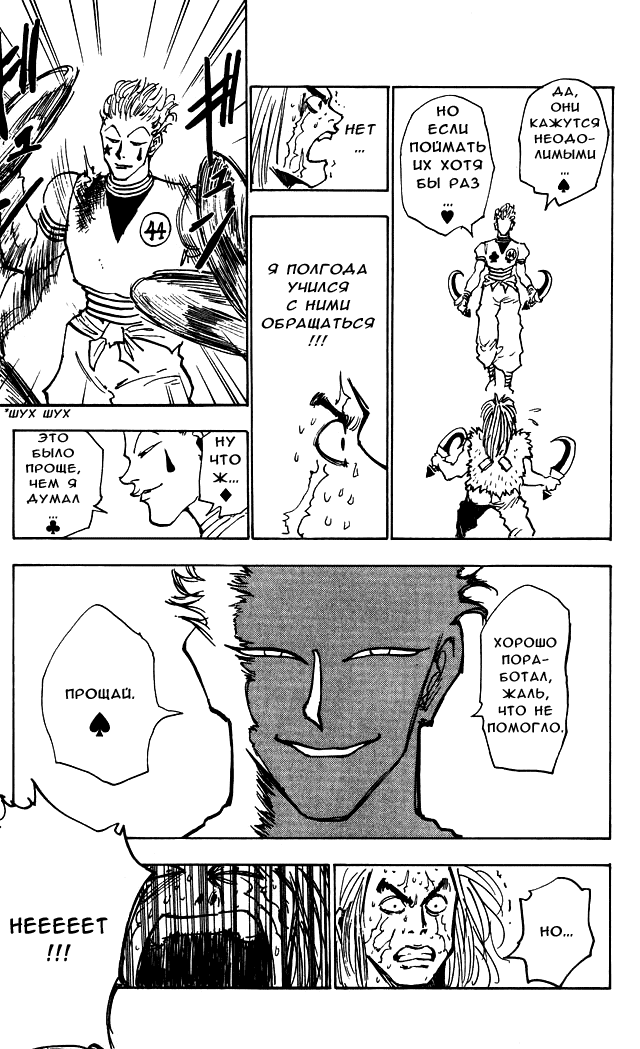 Read Hunter x Hunter RU Manga Online