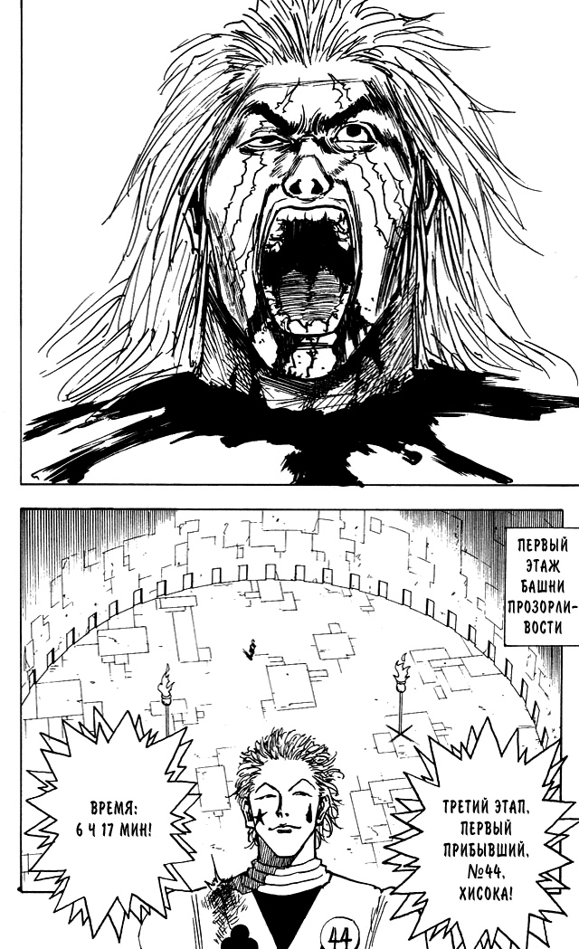 Read Hunter x Hunter RU Manga Online