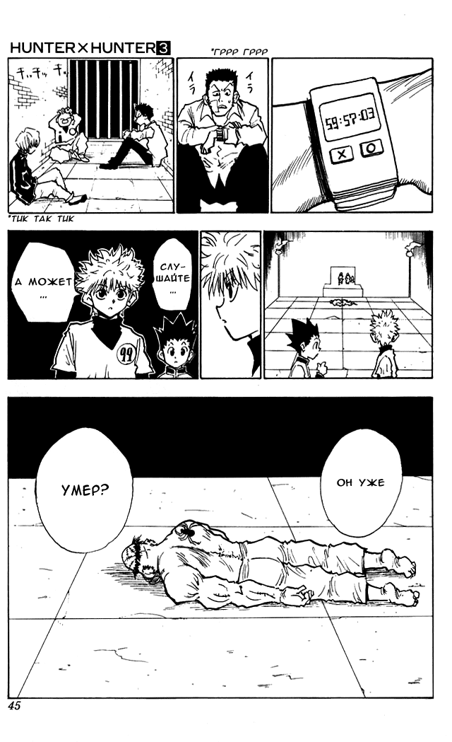 Read Hunter x Hunter RU Manga Online