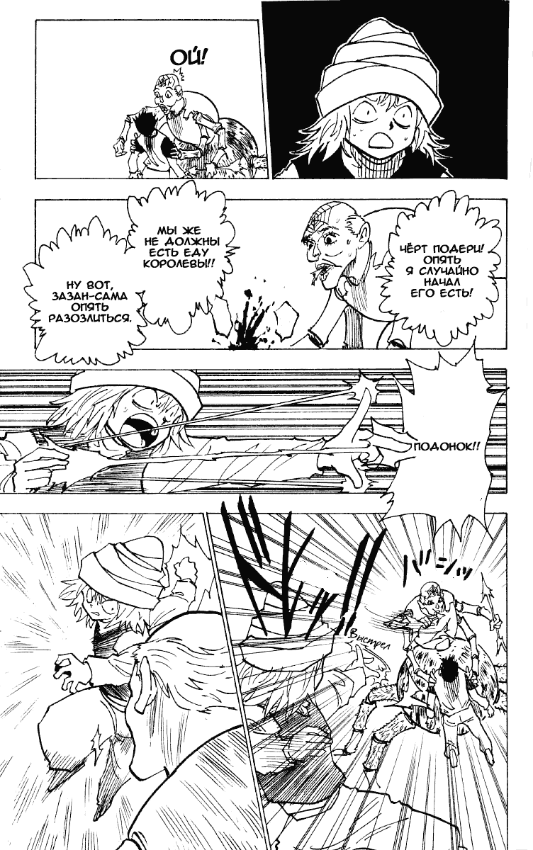 Read Hunter x Hunter RU Manga Online