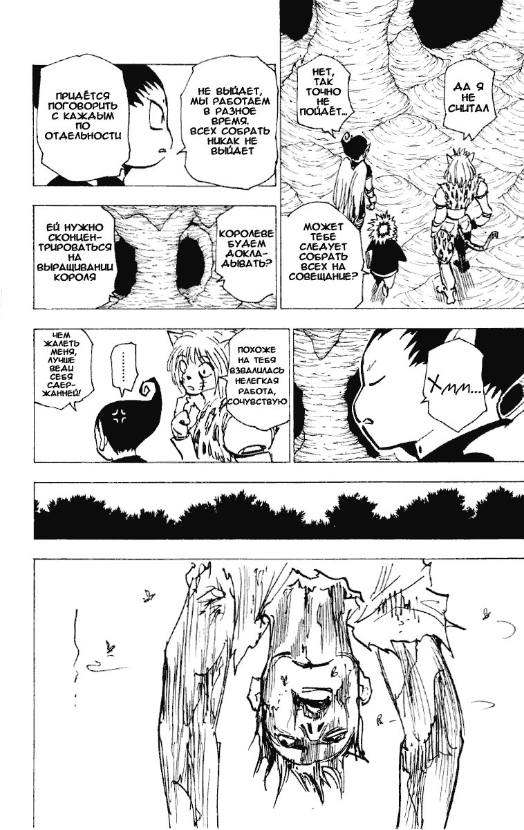 Read Hunter x Hunter RU Manga Online