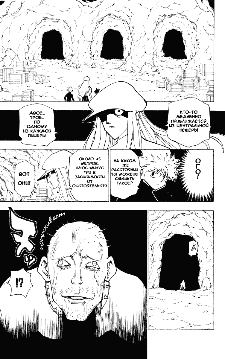 Read Hunter x Hunter RU Manga Online