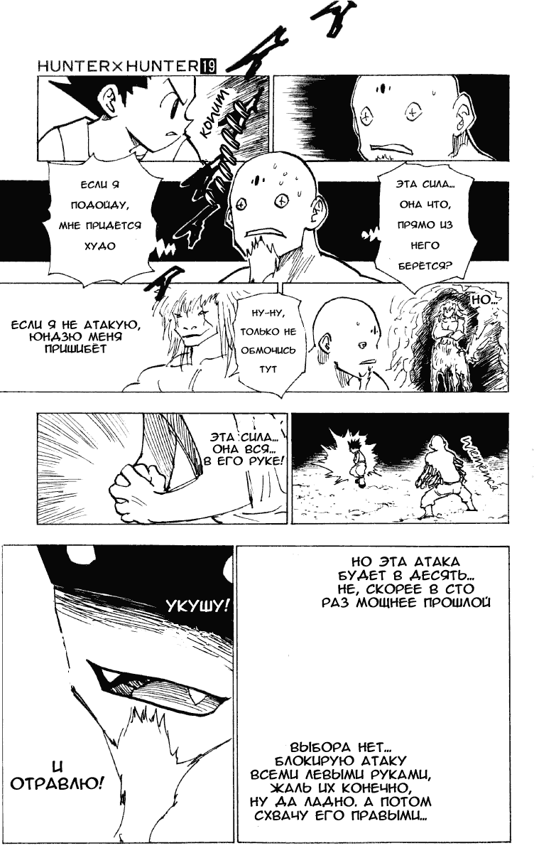 Read Hunter x Hunter RU Manga Online