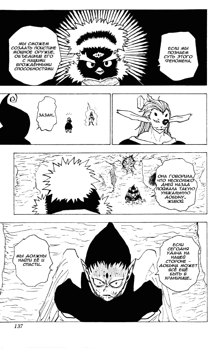 Read Hunter x Hunter RU Manga Online