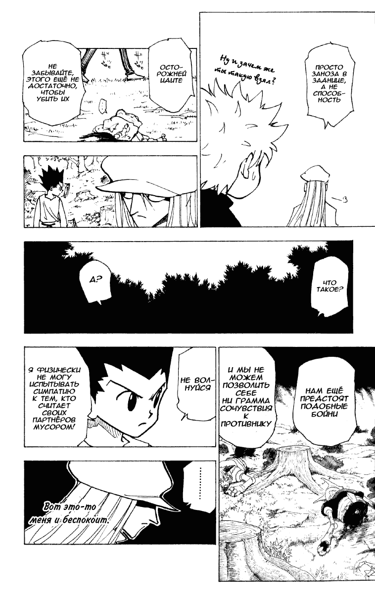 Read Hunter x Hunter RU Manga Online