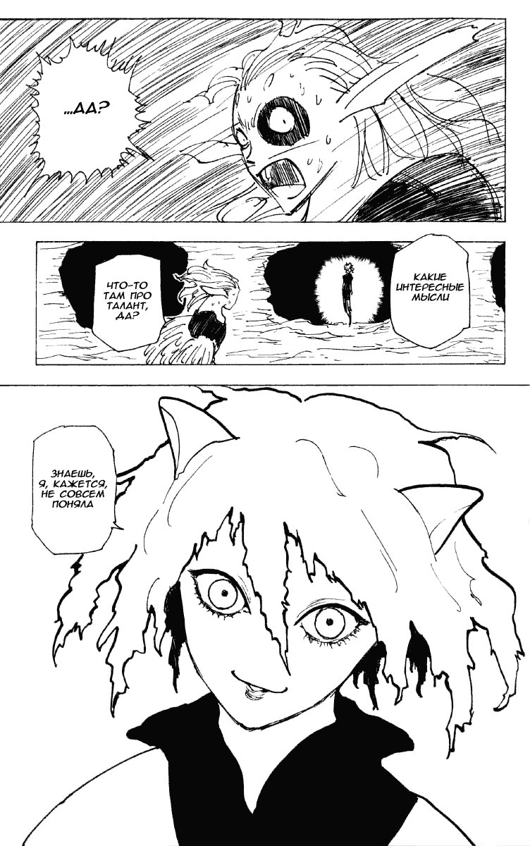 Read Hunter x Hunter RU Manga Online