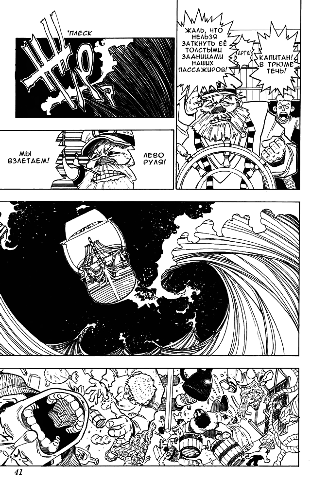 Read Hunter x Hunter RU Manga Online