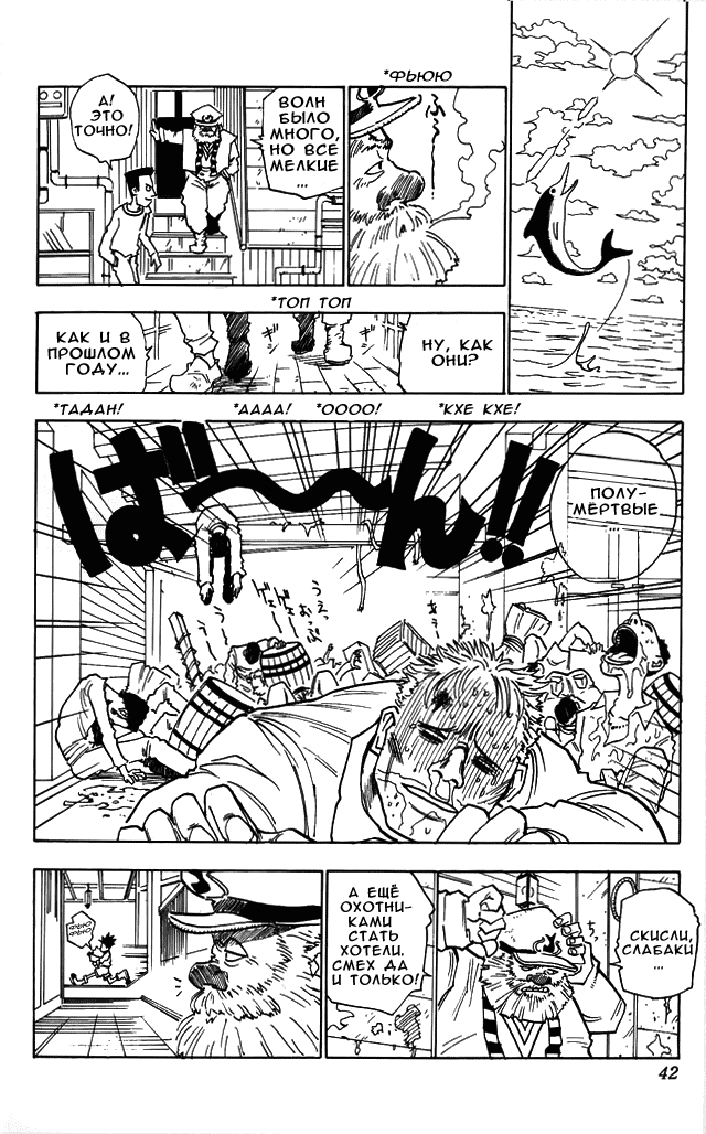 Read Hunter x Hunter RU Manga Online