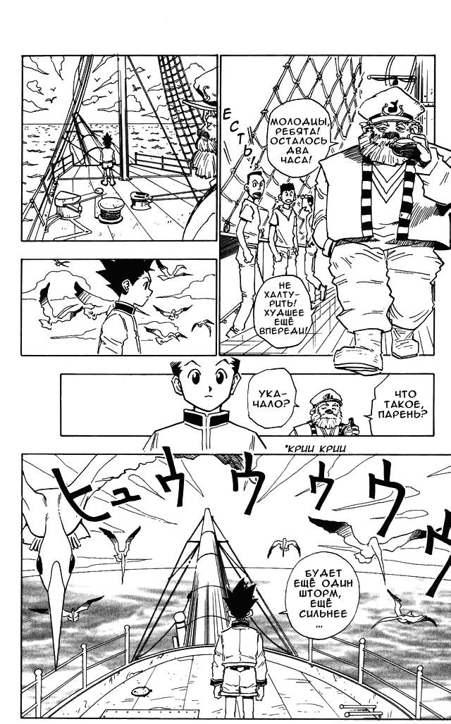 Read Hunter x Hunter RU Manga Online