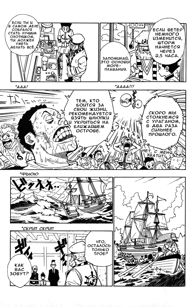 Read Hunter x Hunter RU Manga Online